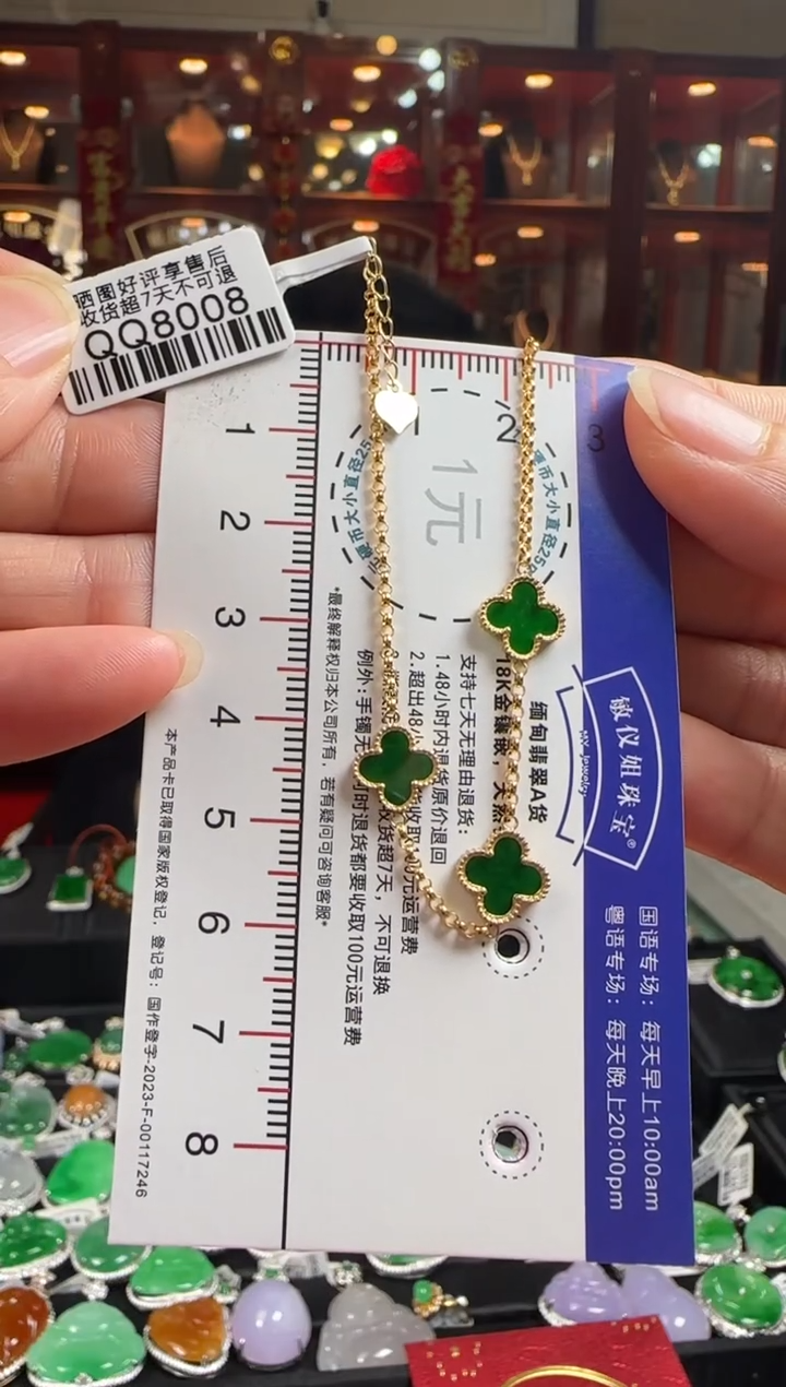 【闪购商品】翡翠手链18K金镶嵌QQ8008海棠花手链