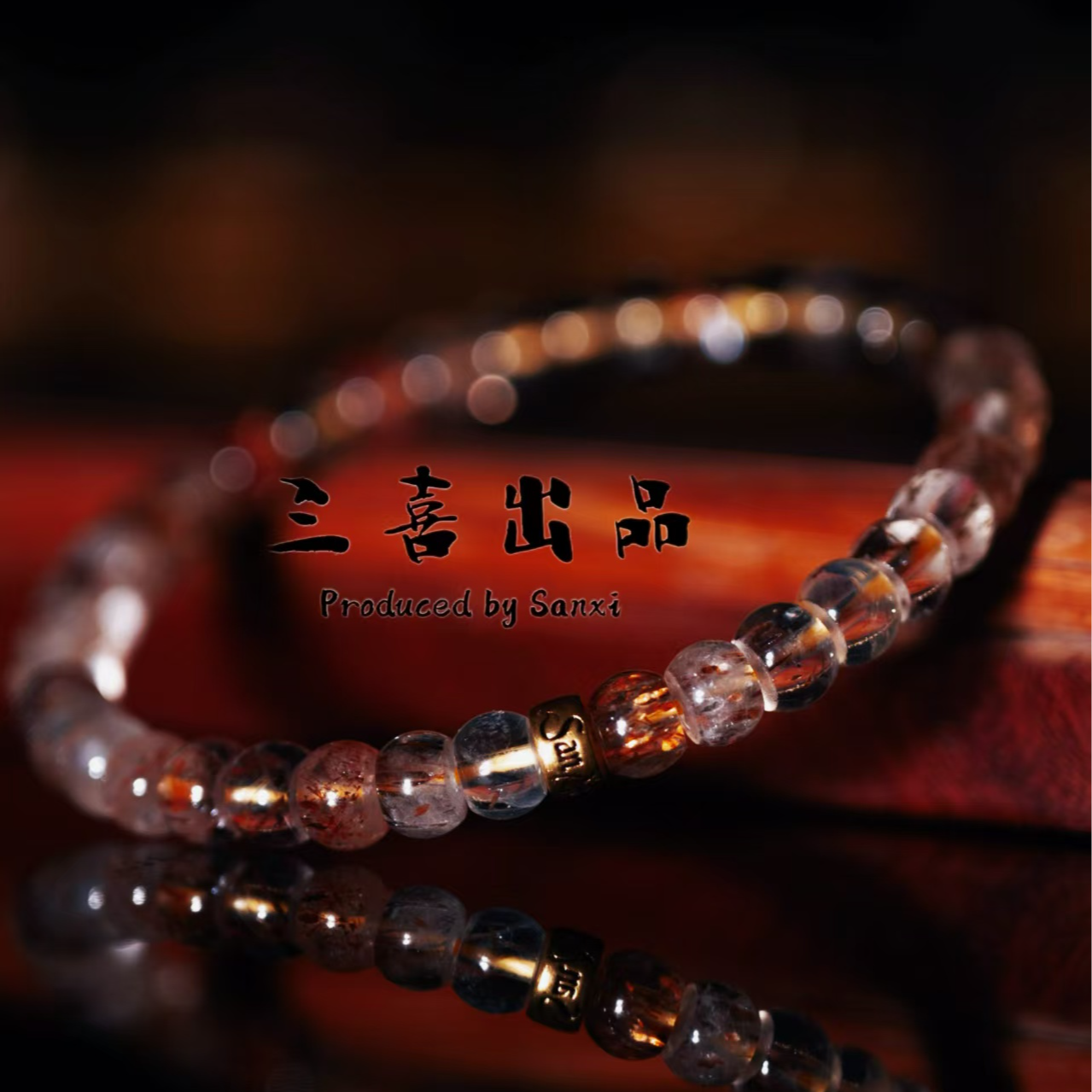 手链 黑金超七单圈手串