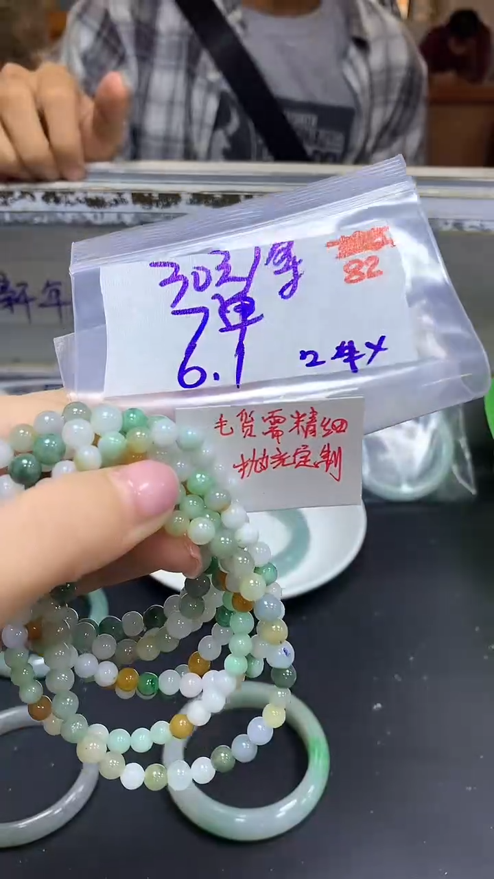 【闪购商品】定制翡翠未镶嵌毛货需精细抛光82多样挂件发1+30元