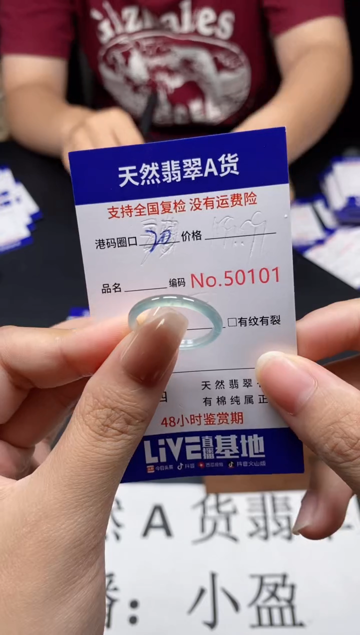 未镶嵌戒指翡翠天然A货翡翠0101