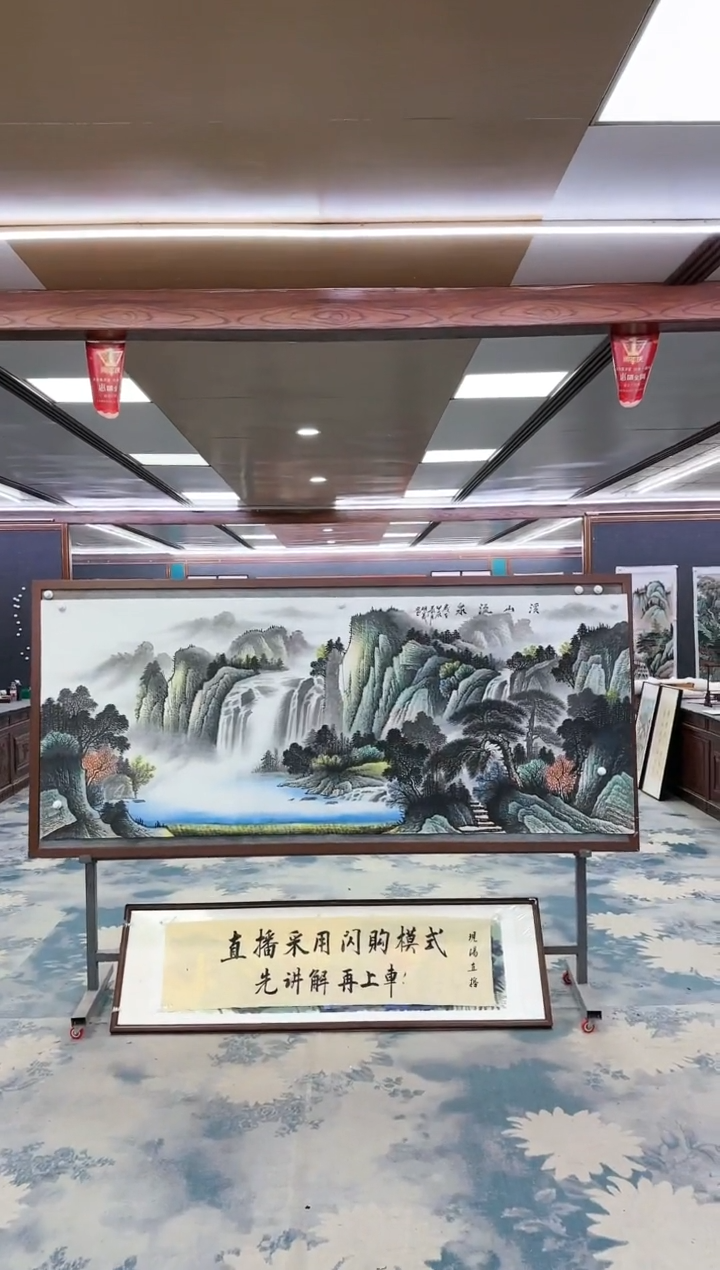 【闪购商品】绘画W-邵明义-小八尺-山水国画