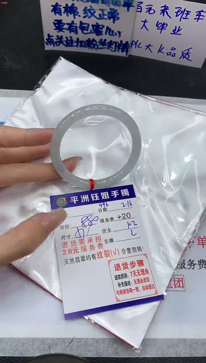 【闪购商品】翡翠手镯未镶嵌1111111111111