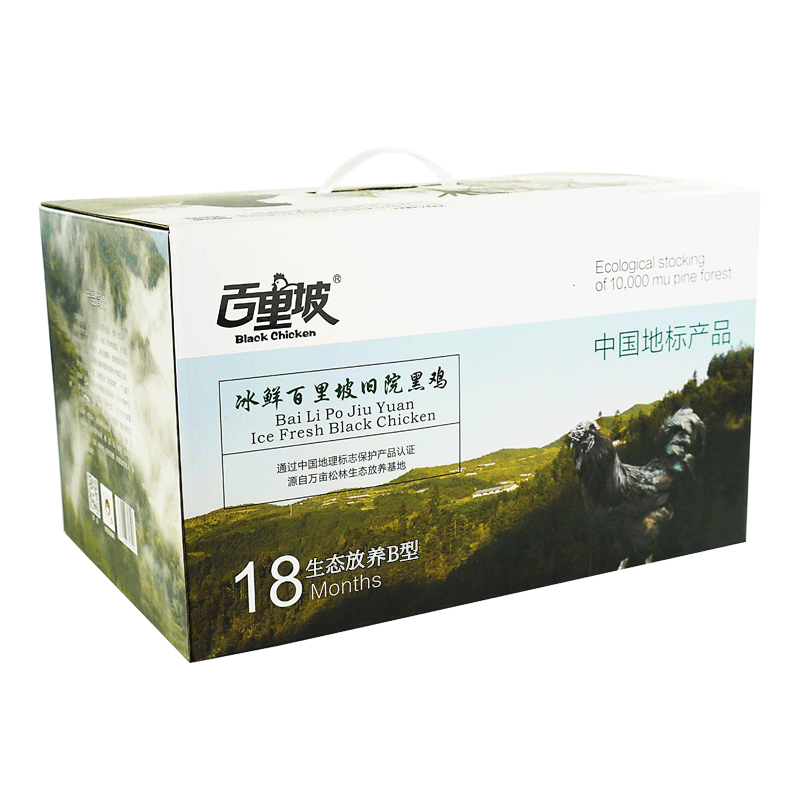 冰鲜旧院黑鸡【生态放养B型】【15-18月龄】肉质农村百里坡旧院黑鸡