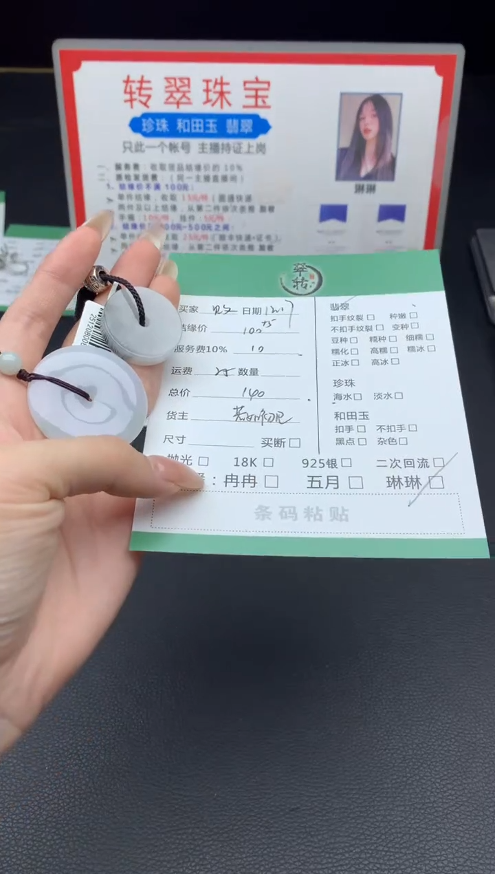 未镶嵌挂件翡翠败****件挂件