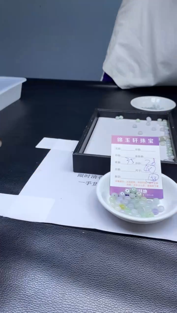翡翠散珠未镶嵌散珠发货  颜色随机