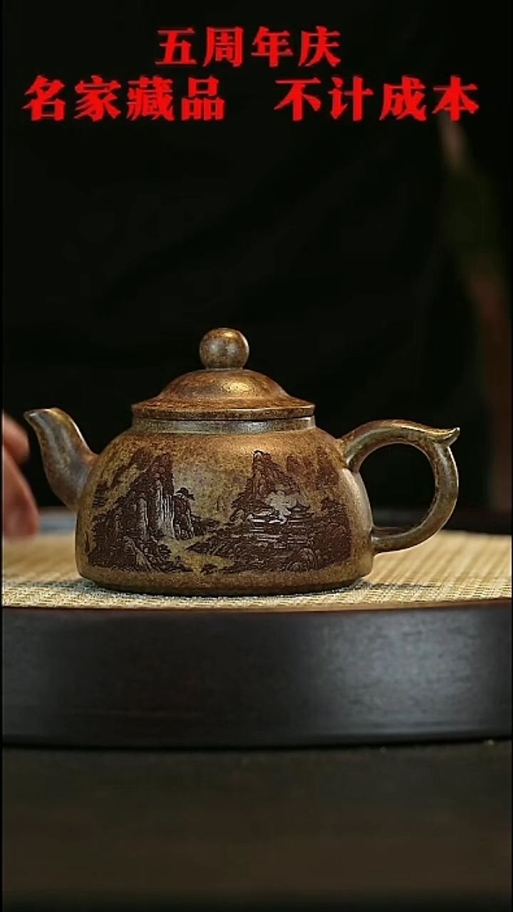 【闪购商品】紫砂茶壶原矿紫砂壶