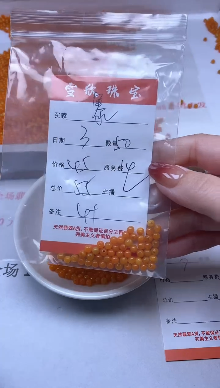 【闪购商品】翡翠颈饰未镶嵌雪欣散珠定制diy