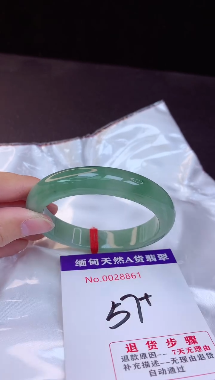 【闪购商品】翡翠手镯未镶嵌57+             