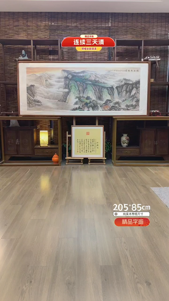 【闪购商品】国画纯手绘纯实木205*85cm