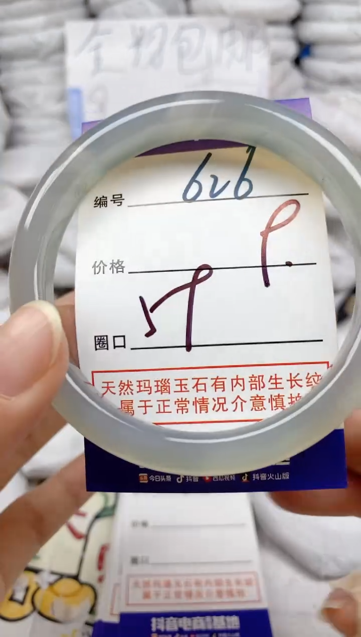 手镯玛瑙/玉髓未镶嵌626