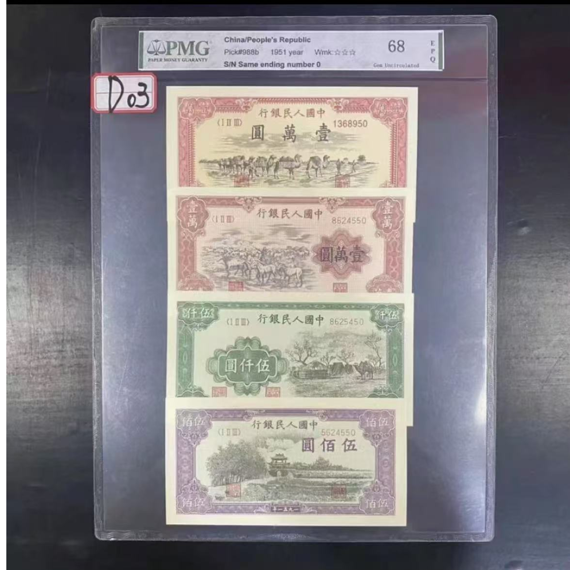 第一版退市纪念币  全套号码随机