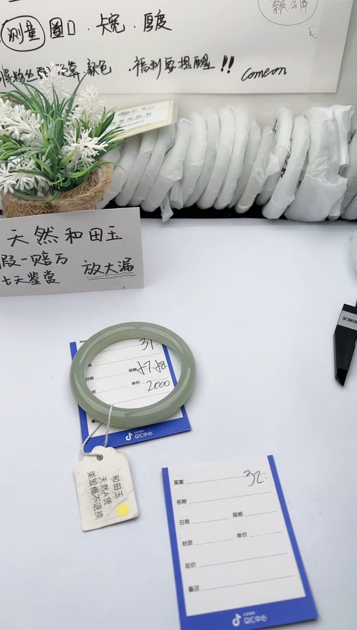 【闪购商品】和田玉手镯未镶嵌 柯沛31