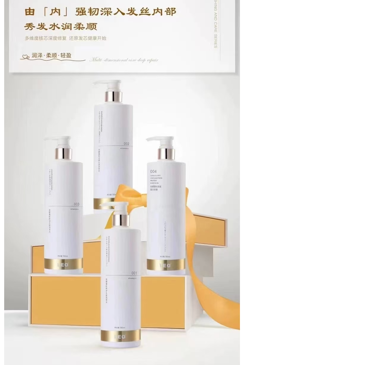 安娜蛋白蓬松洗护修复控油洗发水套装