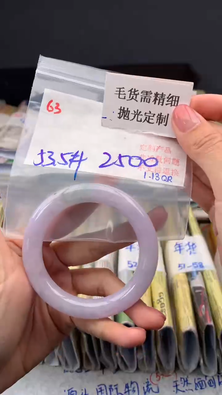 【闪购商品】定制翡翠未镶嵌毛货需精细抛光多样手镯+2500元063