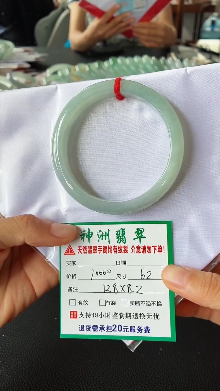 未镶嵌手镯翡翠翡翠手镯62