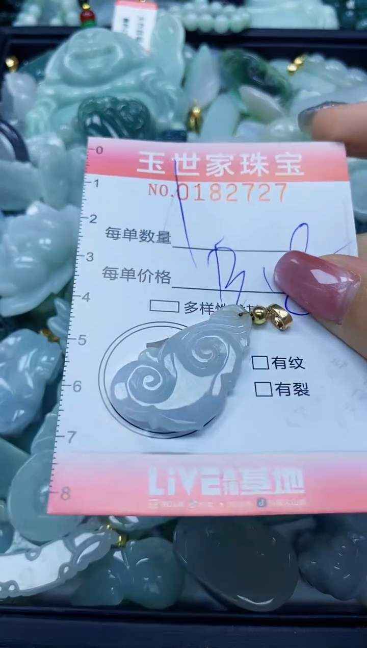 【闪购商品】翡翠颈饰未镶嵌闪购0182727