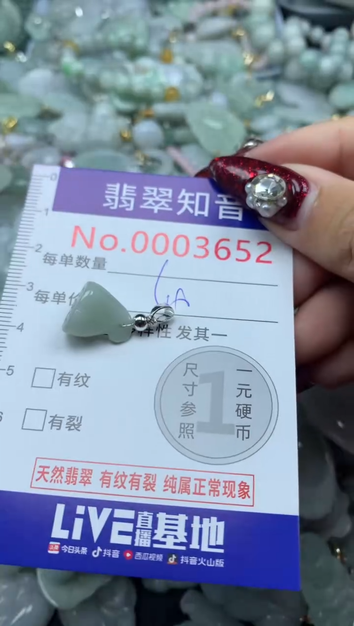 吊坠(不含链)未镶嵌翡翠3652