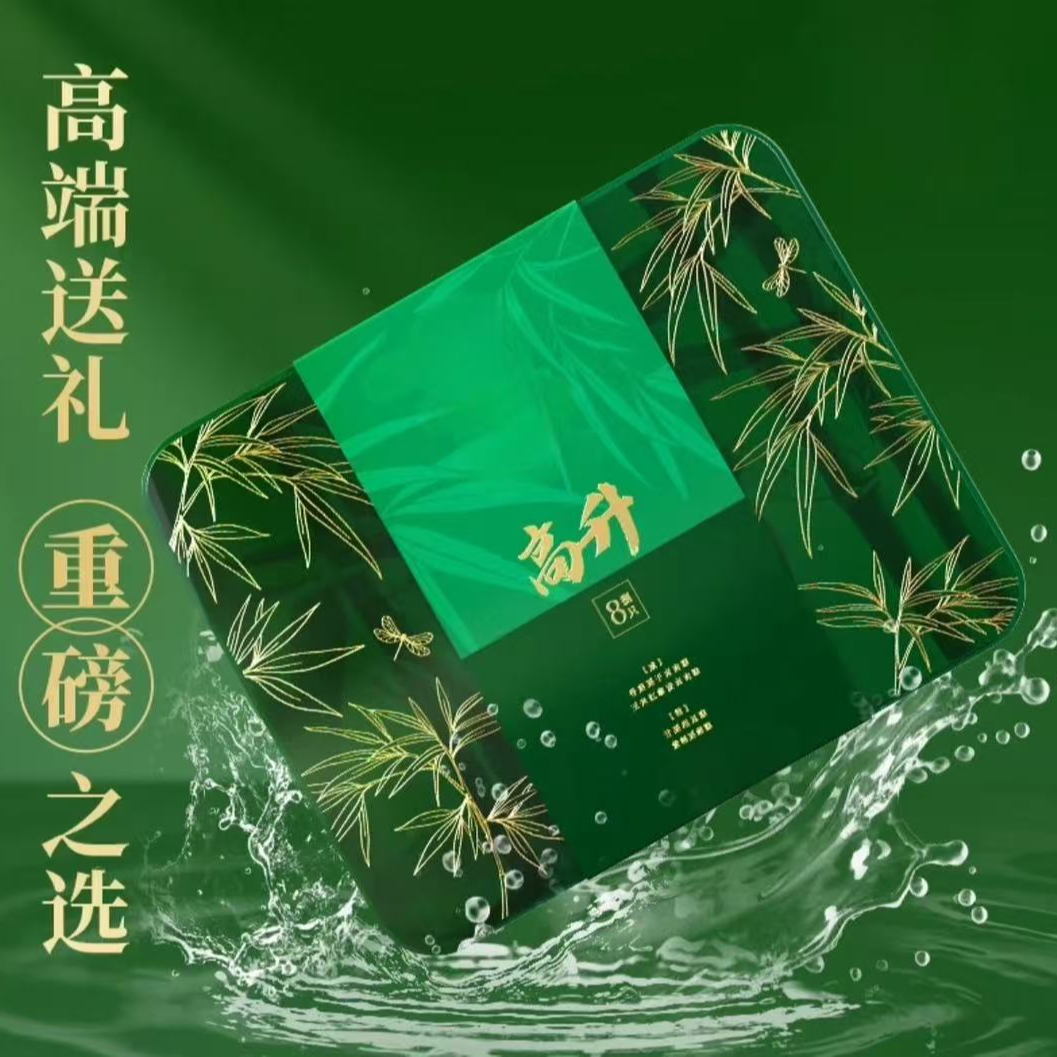 【限用日期2025.10.26】高升粽子礼盒