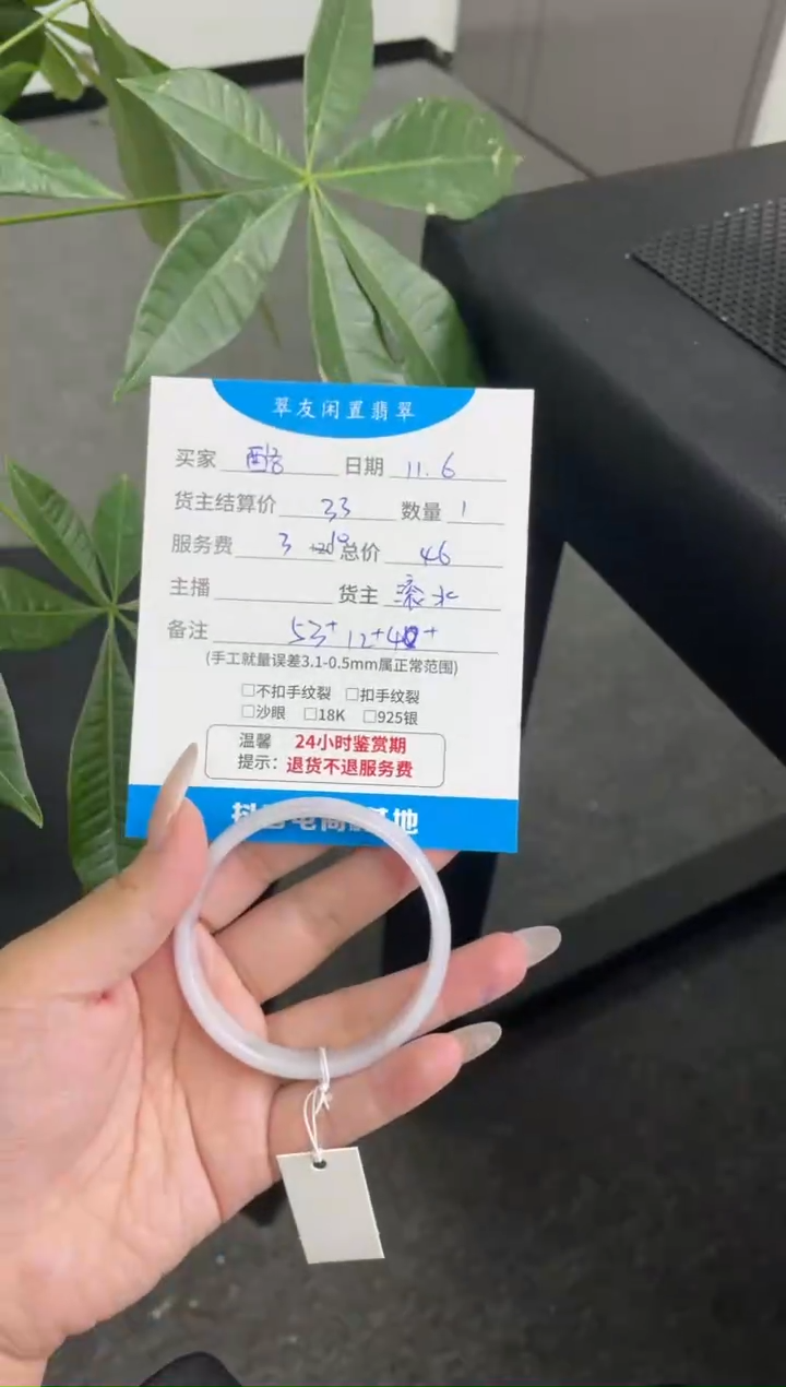 未镶嵌手镯翡翠酪**梨手镯