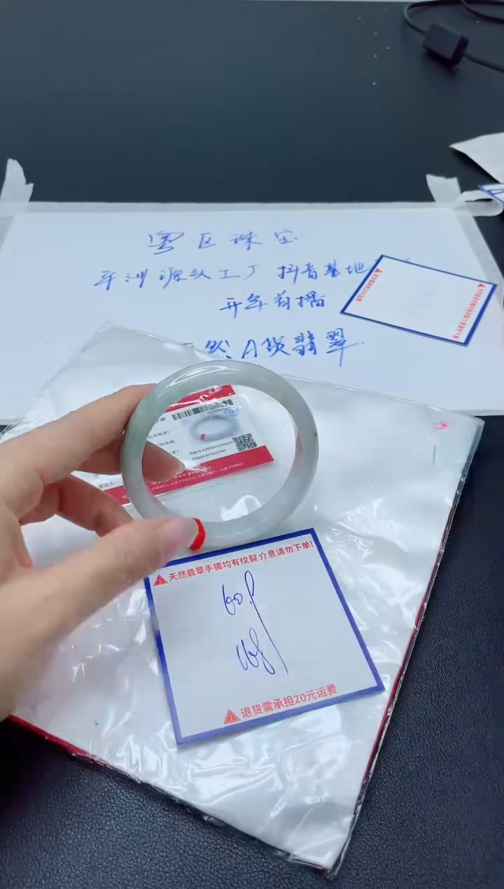 【闪购商品】翡翠手镯未镶嵌我