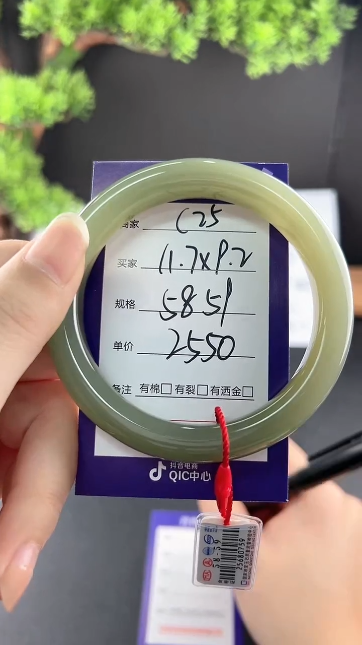 【闪购商品】和田玉手镯未镶嵌微色差C25