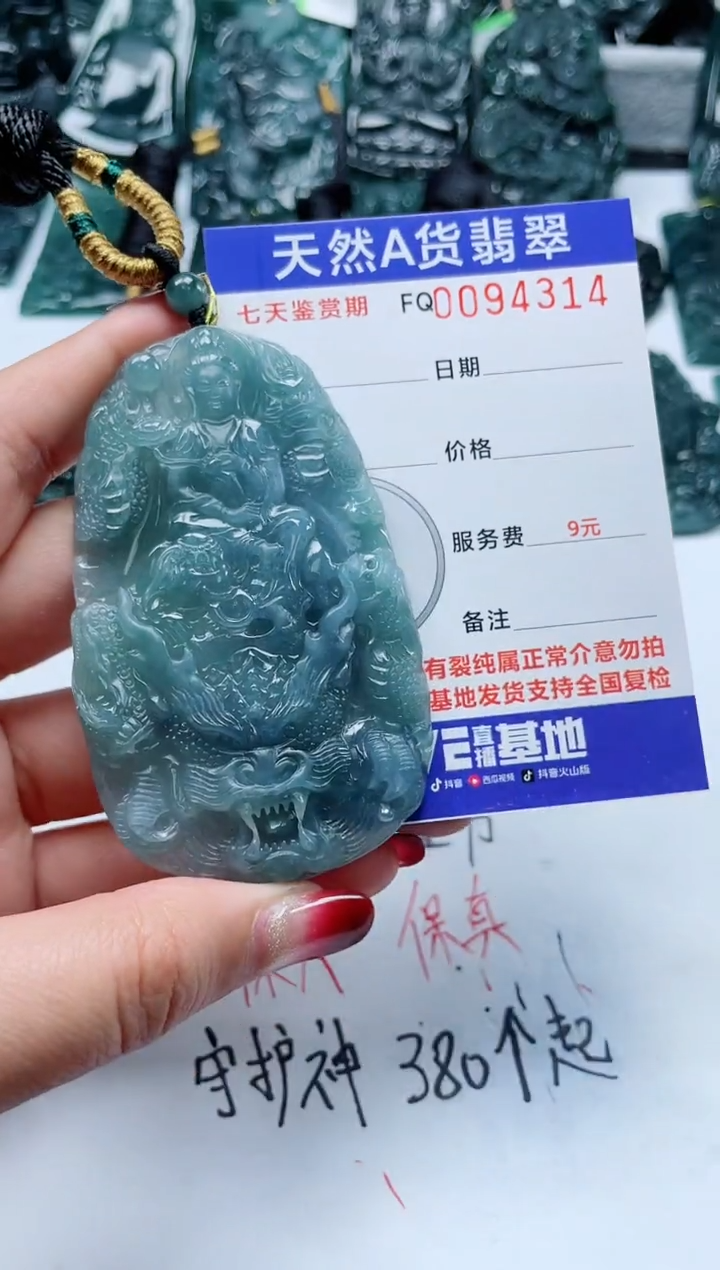 【闪购商品】翡翠颈饰未镶嵌           