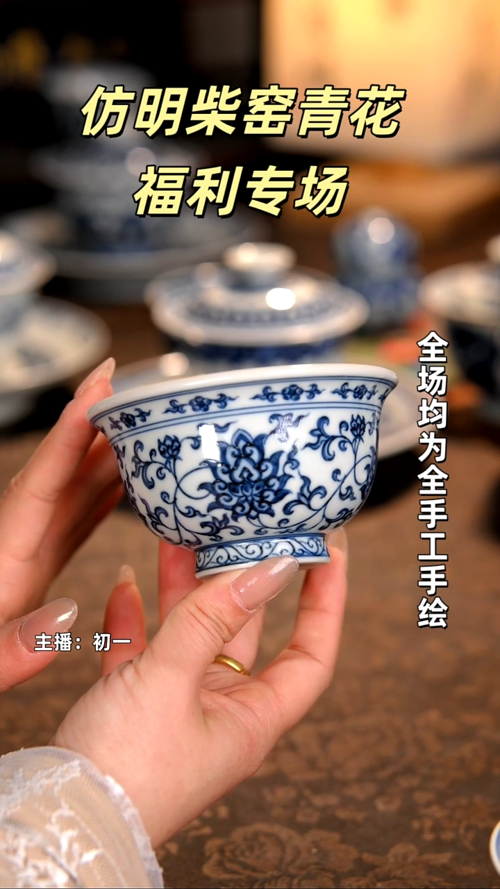 景德镇手绘茶器福利