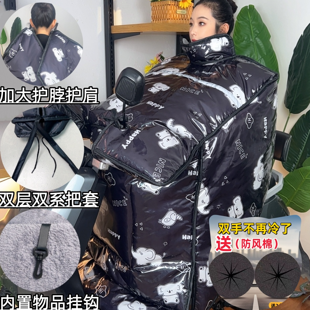 夜间反光【防爆雨覆膜+全包围】电动车挡风被加厚加绒防雨水秋冬季7