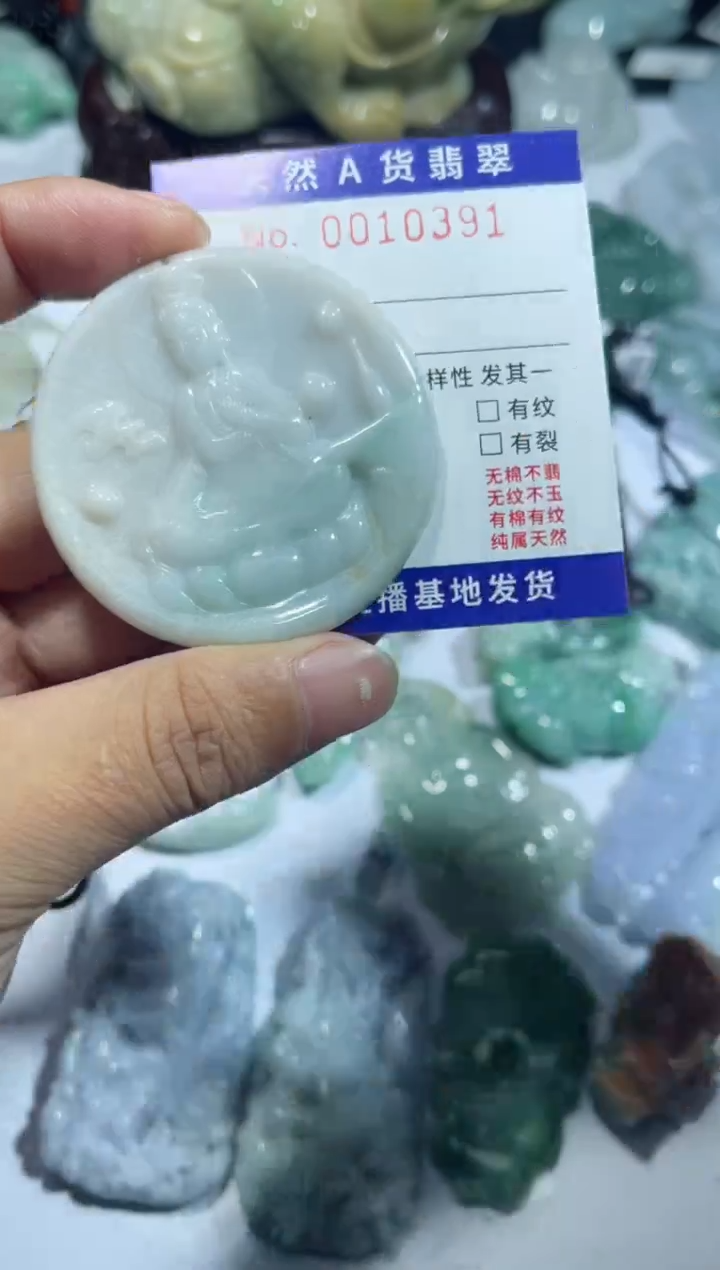 【闪购商品】翡翠颈饰未镶嵌00010391