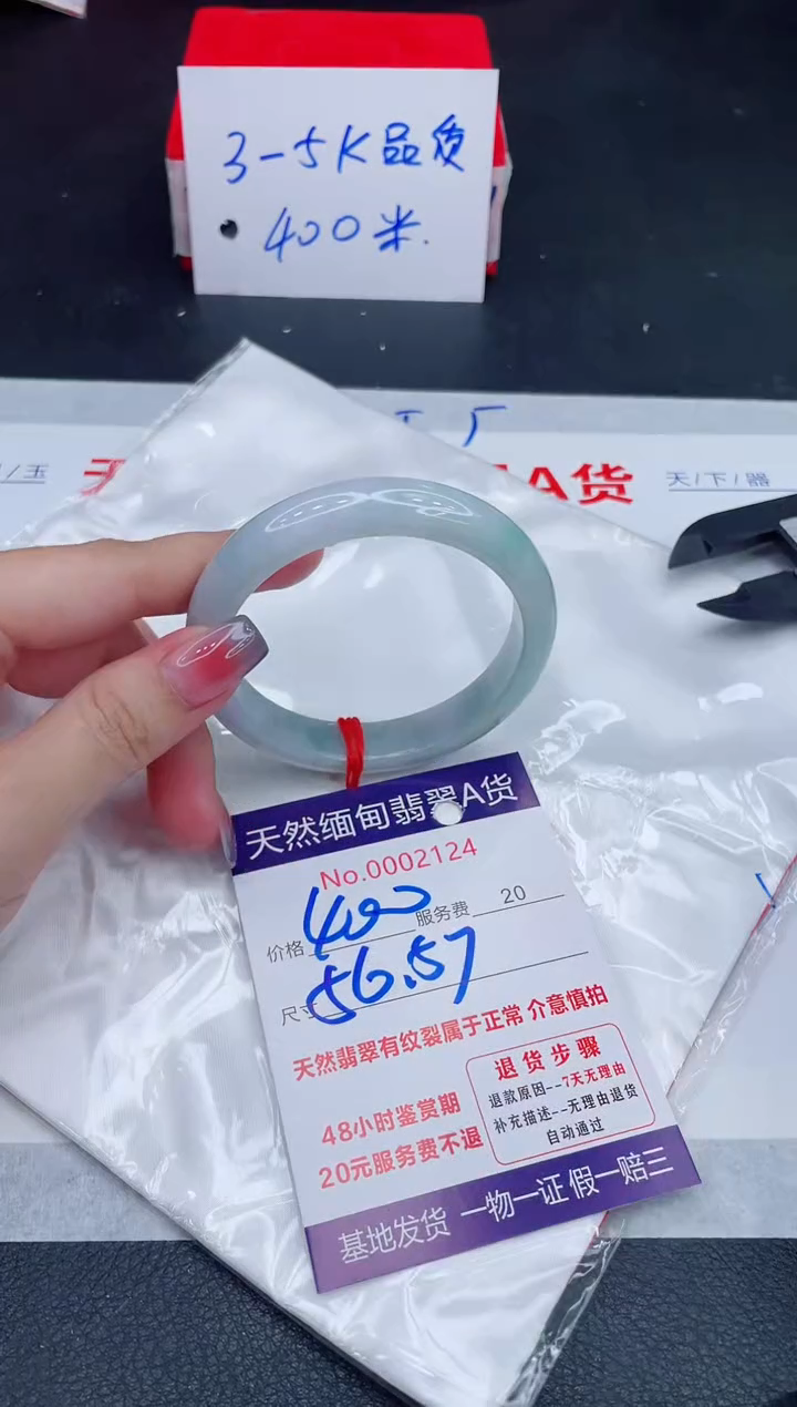 未镶嵌手镯翡翠400.00