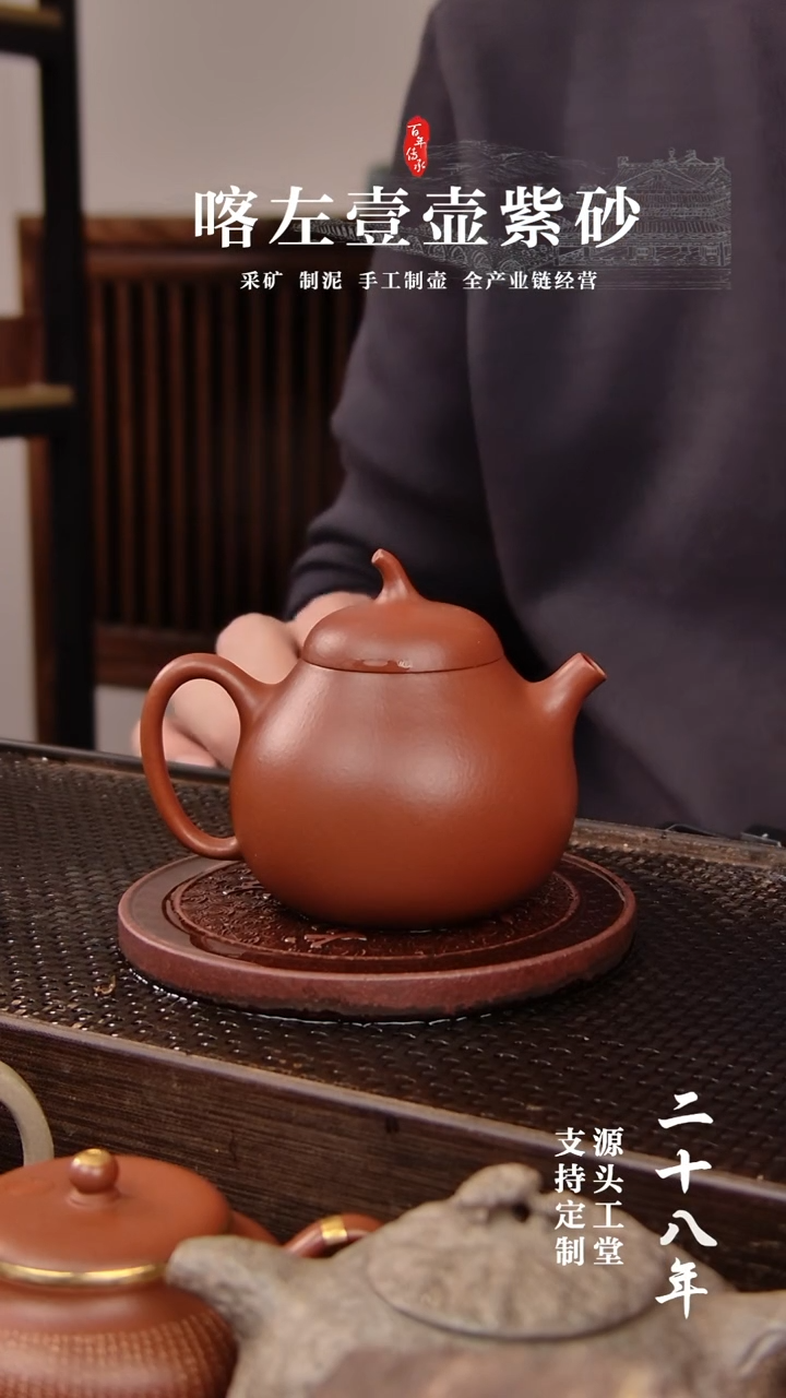 茶壶紫砂朱泥 小茄瓜 