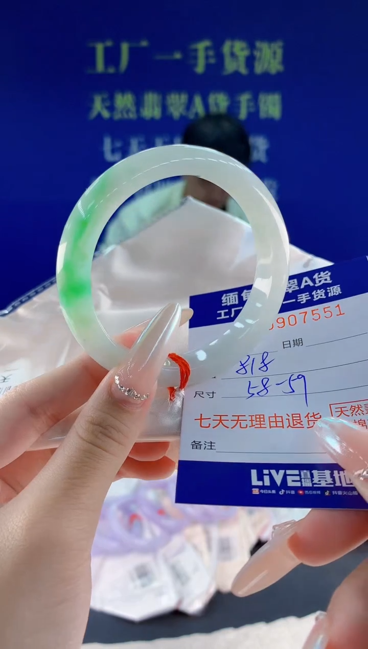 未镶嵌手镯翡翠51