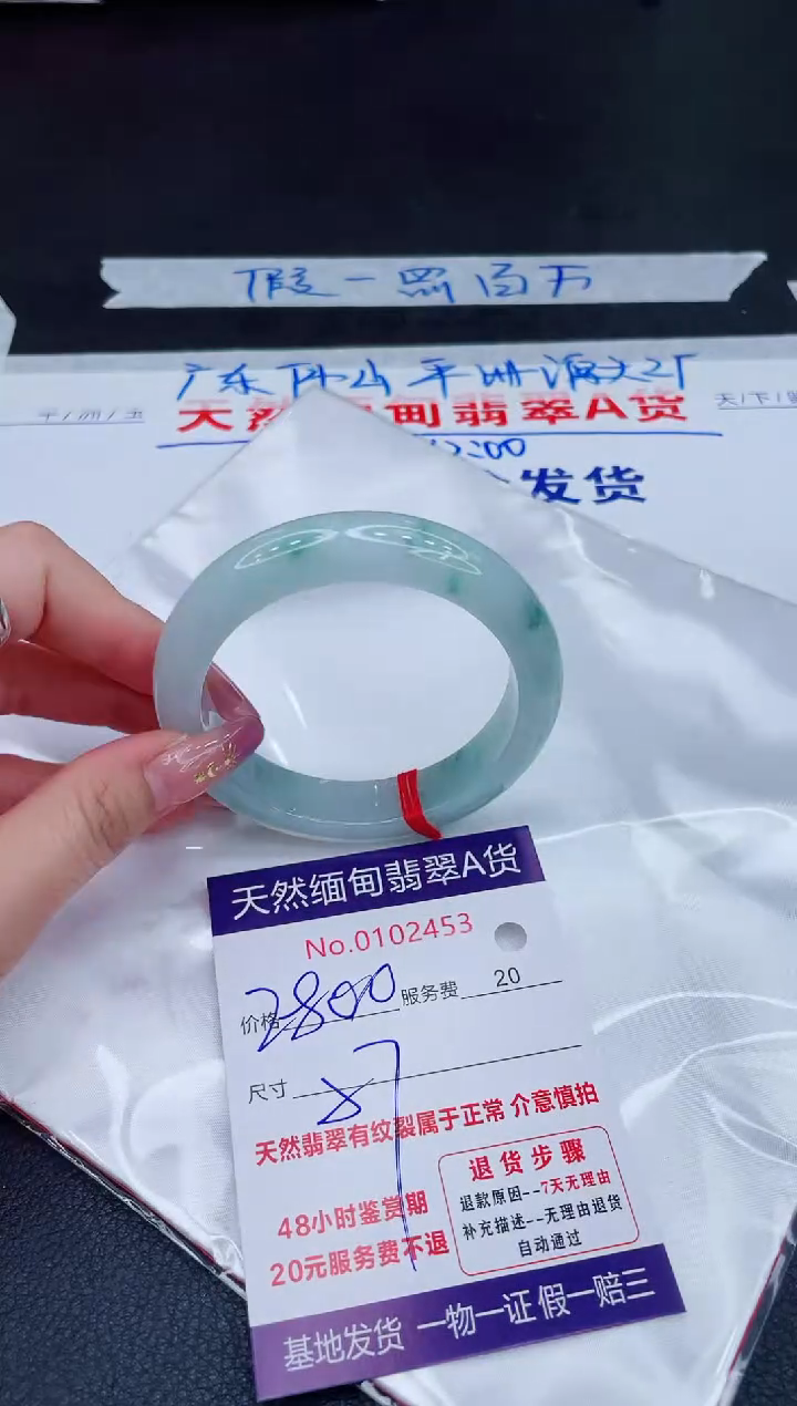未镶嵌手镯翡翠2800