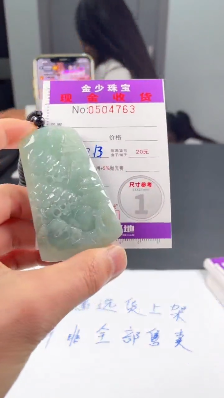 【闪购商品】定制翡翠未镶嵌毛货定制