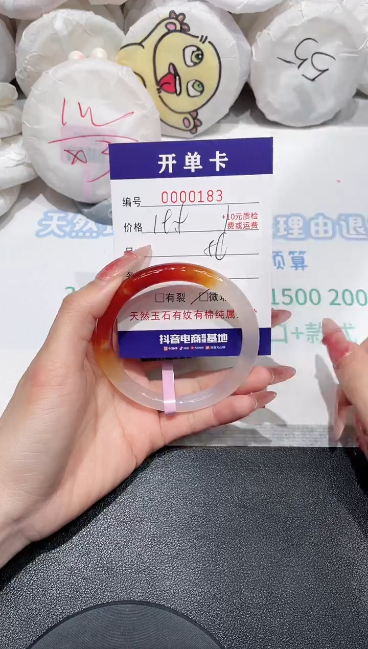 【闪购商品】玛瑙/玉髓手镯未镶嵌183
