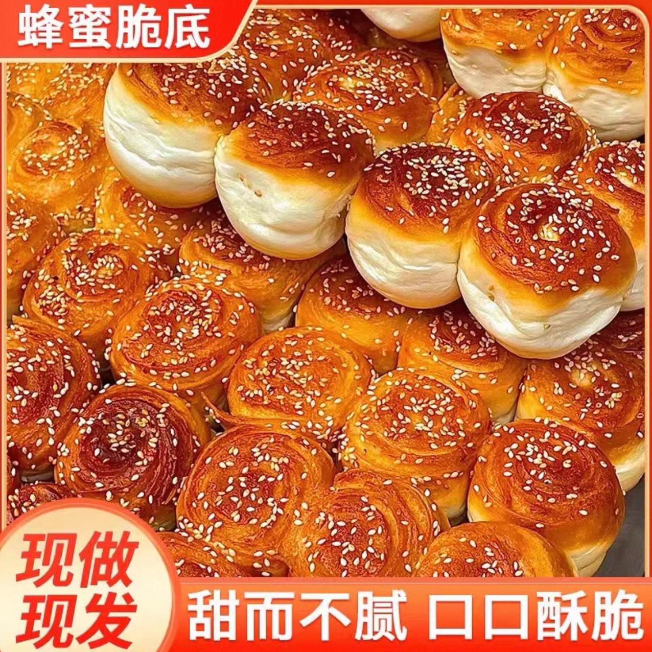 蜂蜜脆底小面包新鲜现烤次日达儿时回忆早餐蛋糕整箱