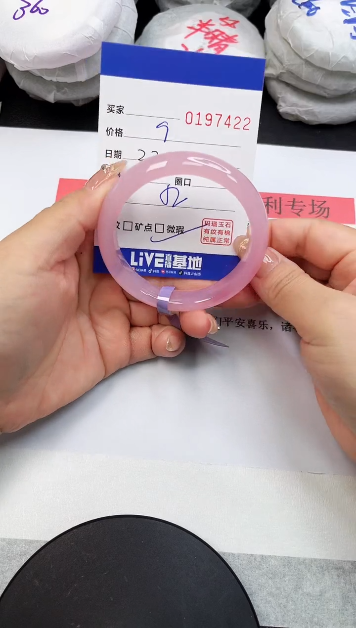 【闪购商品】玛瑙/玉髓手镯未镶嵌7422