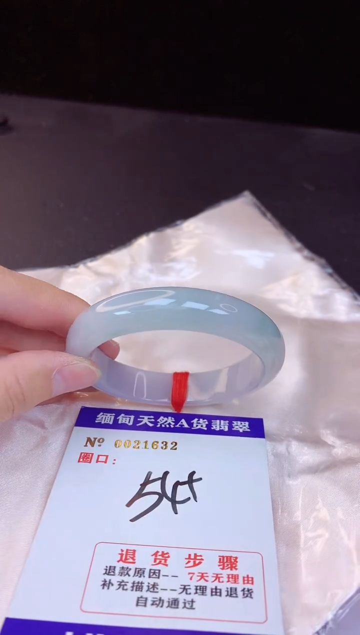 【闪购商品】翡翠手镯未镶嵌54+             