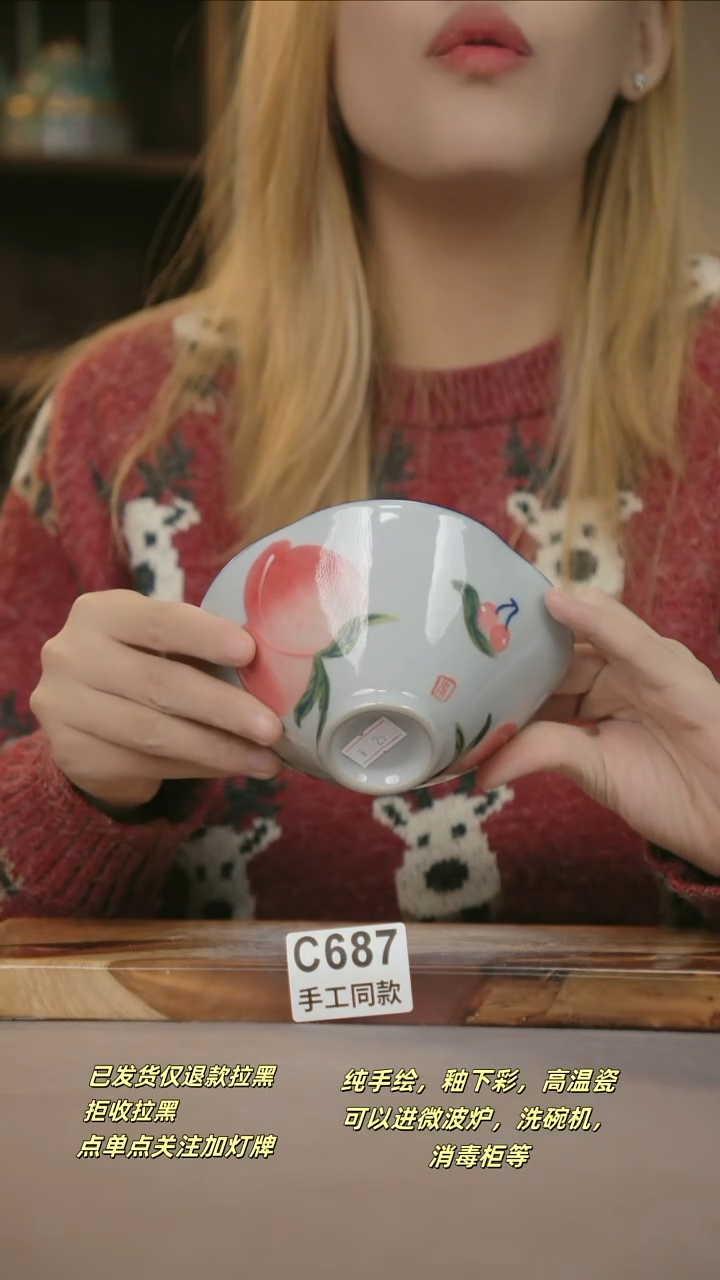 C687新十二器瓷器T****0新十二器瓷器