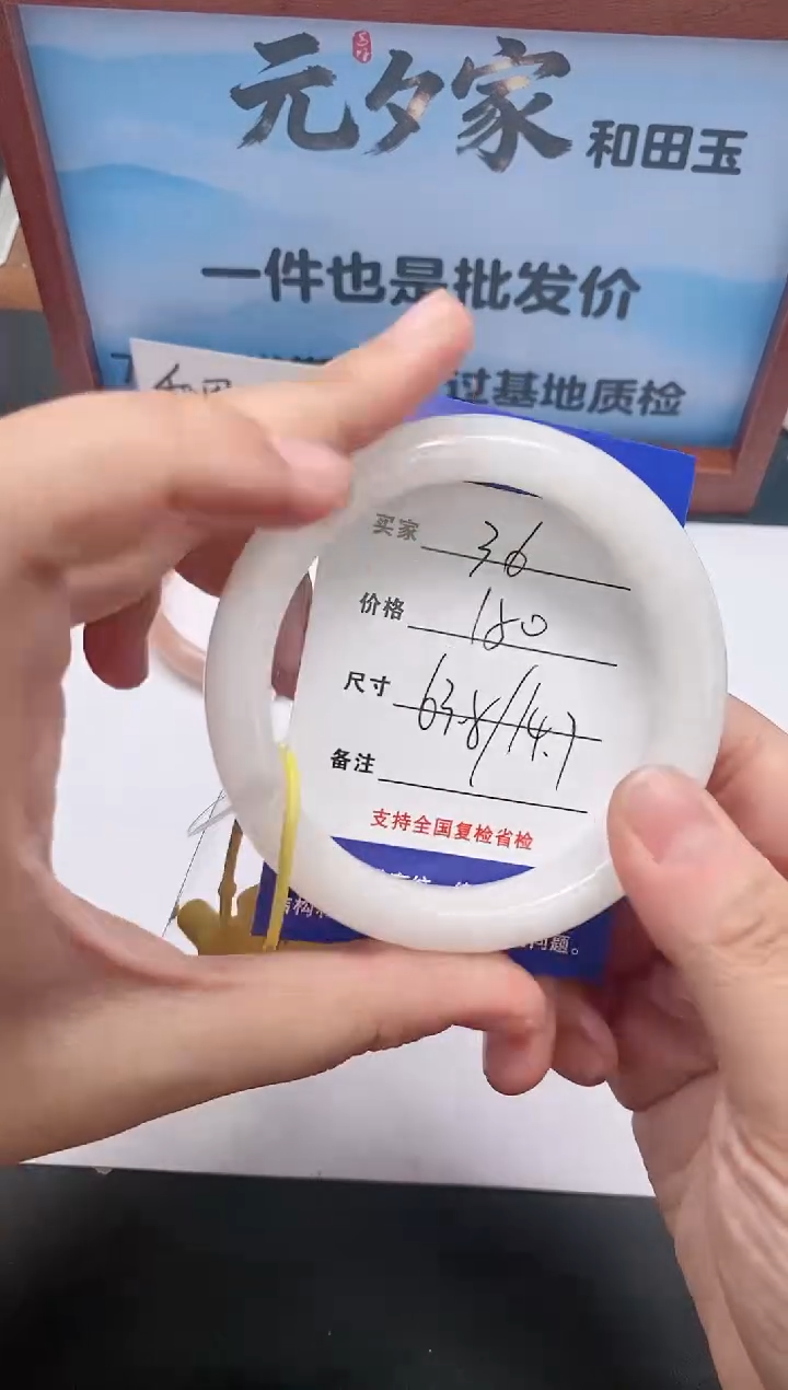 未镶嵌手镯和田玉36/63-64