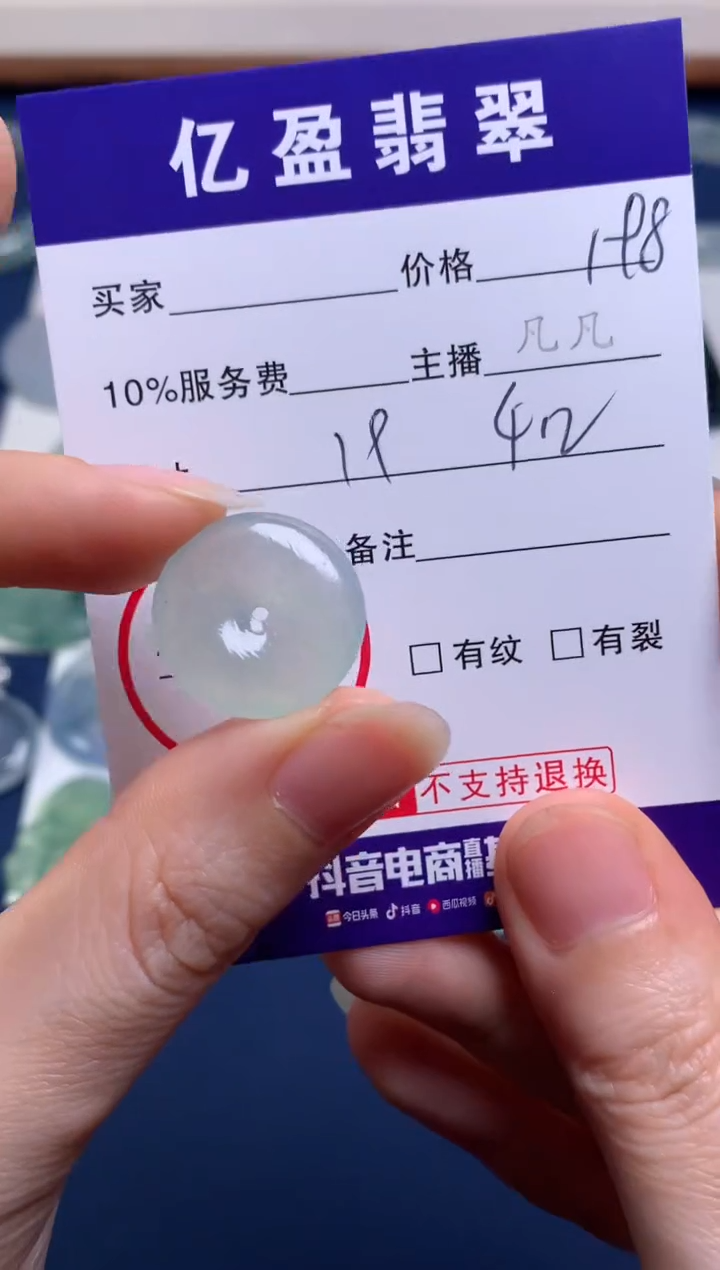 【闪购商品】定制翡翠未镶嵌0364204477