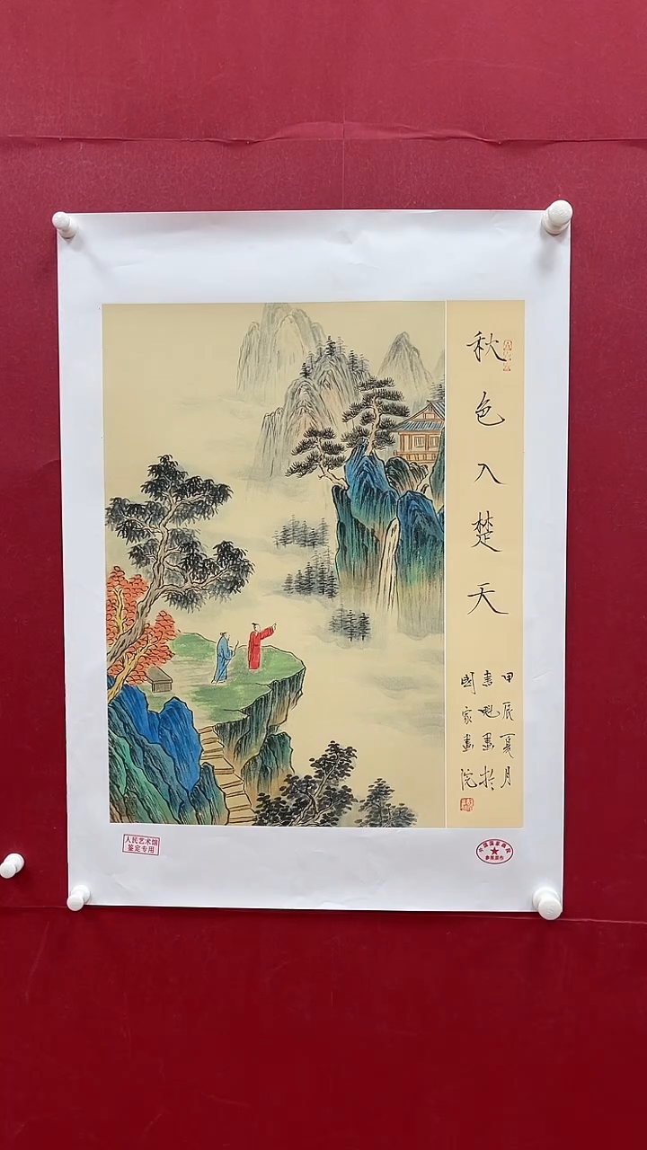 【闪购商品】国画书魁-绘画作品-6