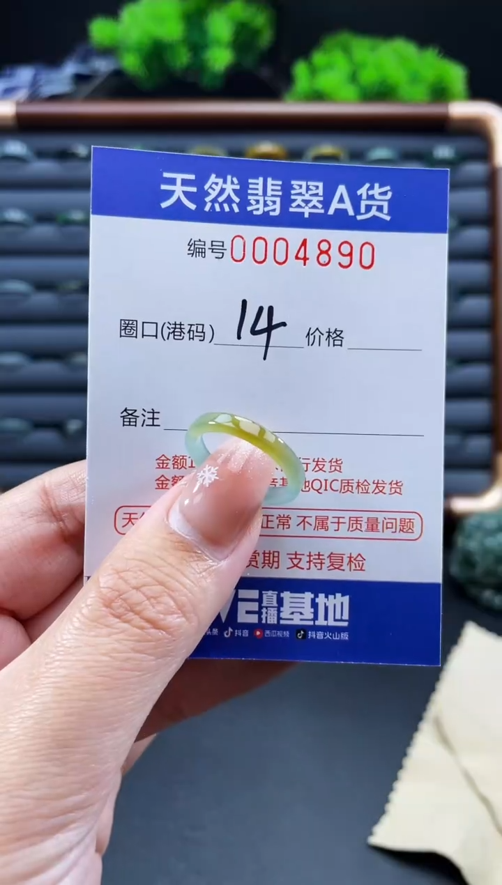未镶嵌戒指翡翠戒圈