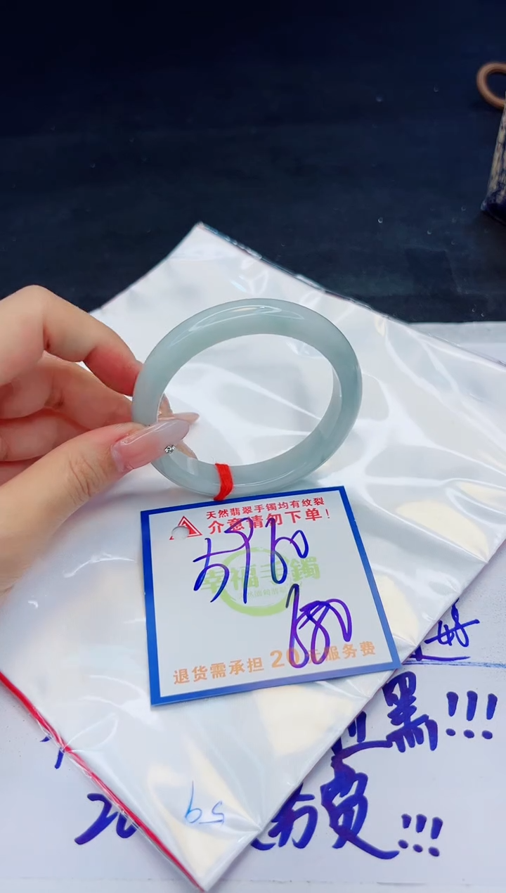 【闪购商品】翡翠手镯未镶嵌，质检证书图片色彩偏黑白