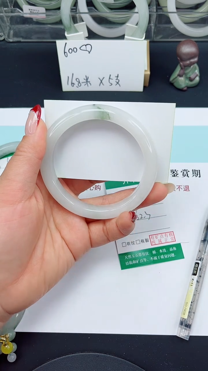 未镶嵌手镯石英质玉45-62/63