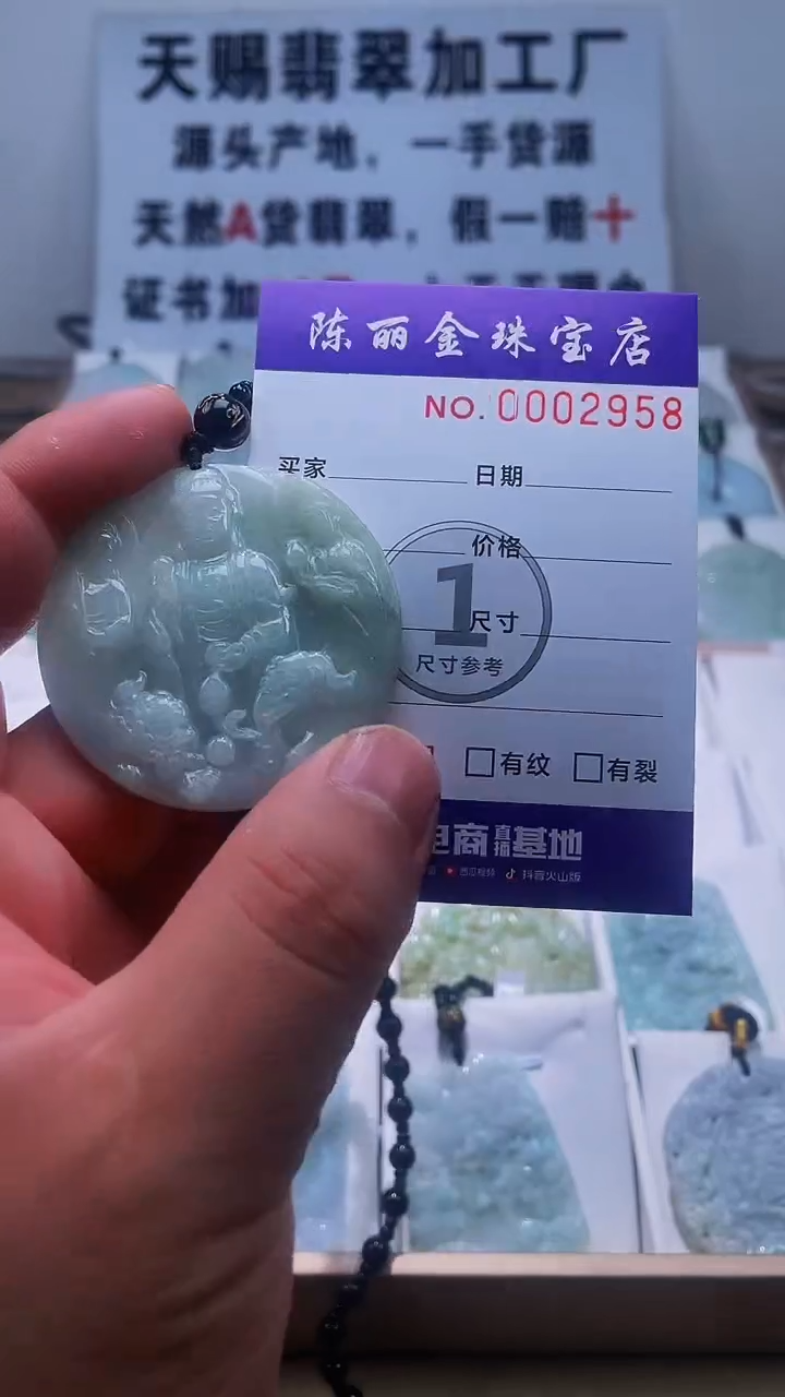 【闪购商品】翡翠颈饰未镶嵌天赐翡翠3号铺闪购商品20250115
