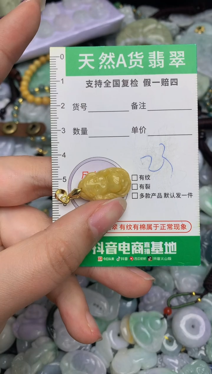 【闪购商品】翡翠颈饰未镶嵌天然缅甸A货翡翠吊坠