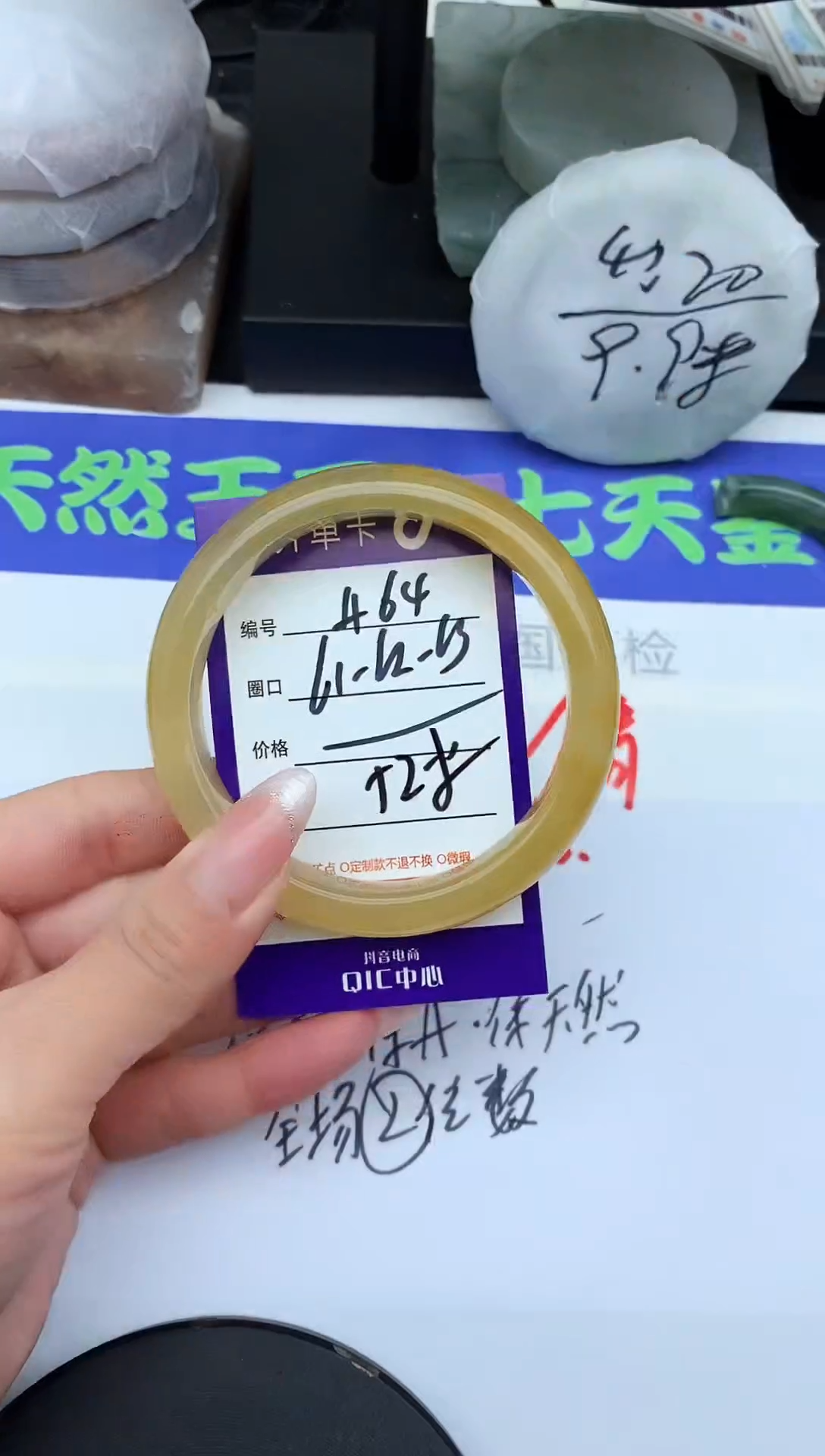 未镶嵌手镯石英质玉A64-61-62-63