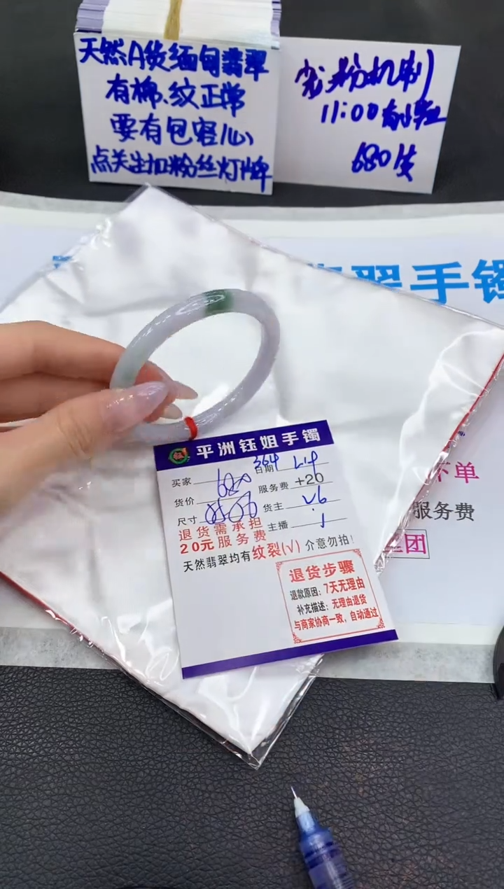 【闪购商品】翡翠手镯未镶嵌11111111111