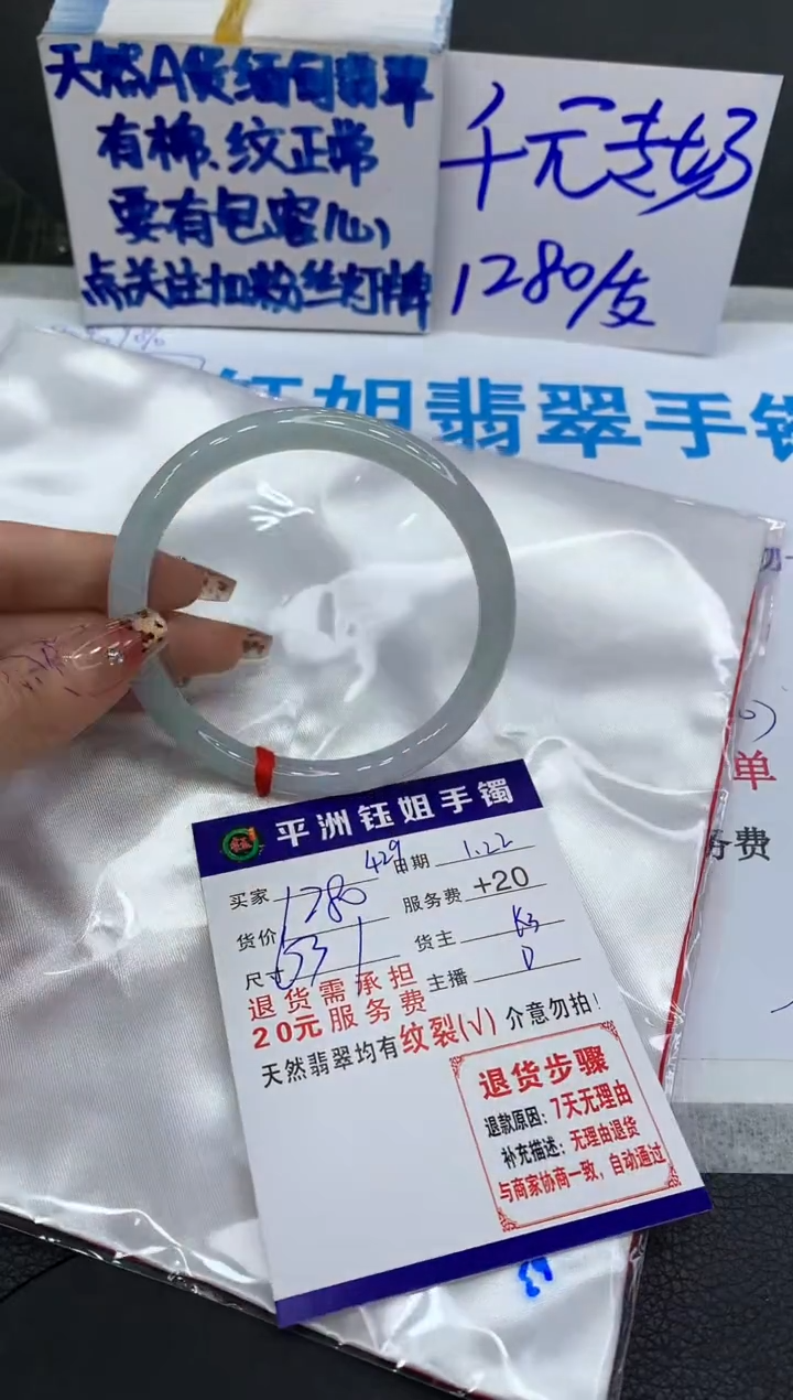 【闪购商品】翡翠手镯未镶嵌11111111111111